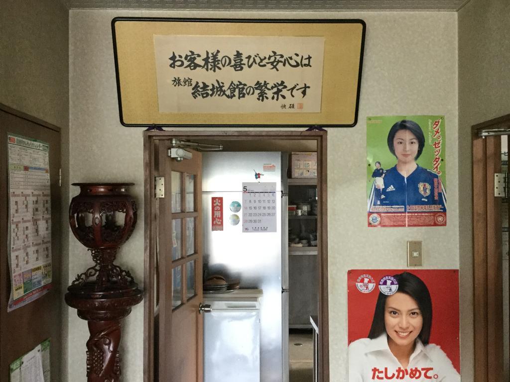 Yukikan 유키 외부 사진